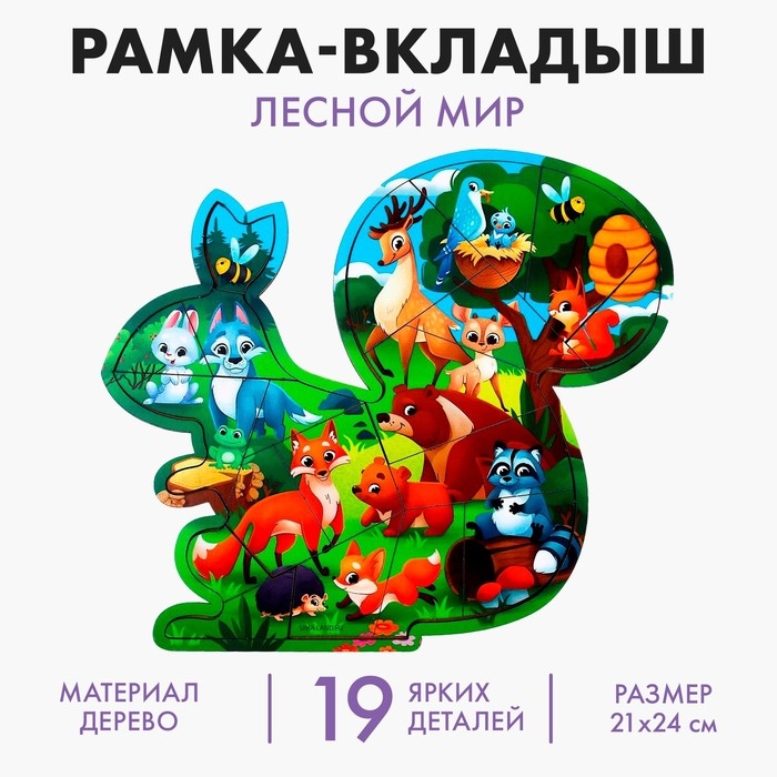 Вкладыш &laquo;Лесной мир&raquo;