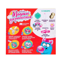 Наборы для опытов &laquo;Украшения из эпоксидной смолы: сделай сам кулон и браслеты&raquo;