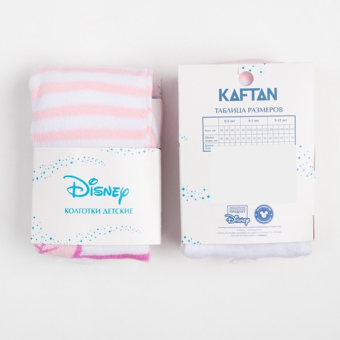 Колготки детские «Мари», Коты аристократы, рост 116-122 см, цвет белый/розовый Колготки детские «Мари», Коты аристократы, рост 116-122 см, цвет белый/розовый