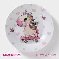 Тарелка керамическая Доляна &laquo;Совёнок и единорог&raquo;, d=17,5 см, цвет белый
