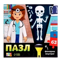 Пазл с фонариком &laquo;Кабинет врача&raquo;, 63 детали