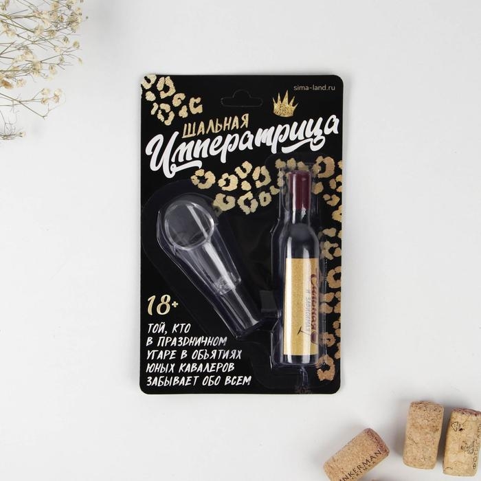 Штопор и аэратор для бутылки вина &laquo;Набор винной императрицы&raquo;