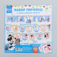 Гирлянда на ленте "Мне 1 год", с 12 карточками для фото, Микки Маус и друзья