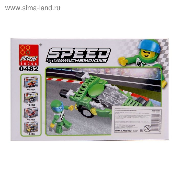 Конструктор &laquo;Спорткар&raquo;, 66 деталей