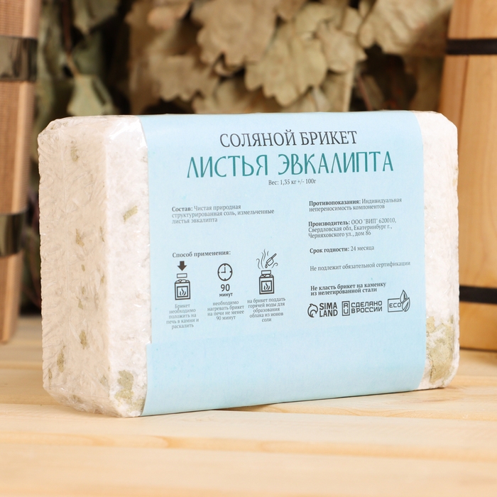 Соляной брикет Соляной брикет "Листья эвкалипта", 1,35 кг "Добропаровъ"