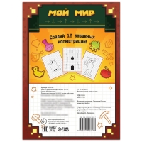 Книга &laquo;Графические диктанты&raquo;, 16 стр.