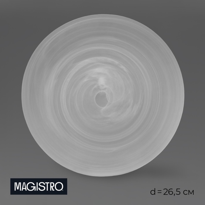 Тарелка Magistro &laquo;Смоук&raquo;, 26,5&times;2,6, обеденная, стекло