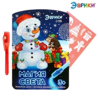 Набор для рисования светом «Рисунки светом» Набор для рисования светом «Рисунки светом»