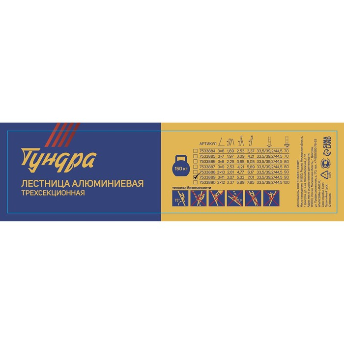 Лестница ТУНДРА, трехсекционная, алюминиевая, 11 ступеней Лестница ТУНДРА, трехсекционная, алюминиевая, 11 ступеней