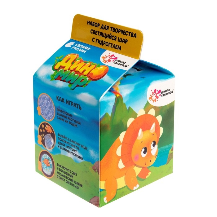 Набор для творчества &laquo;Светящийся шар с гидрогелем&raquo;, динозаврик