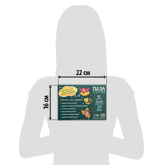 Пазл со скретч слоем &laquo;Секрет тропиков&raquo;, 92 детали