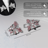 Зажим для кардигана &laquo;Бабочки&raquo;, цвет розовый в серебре