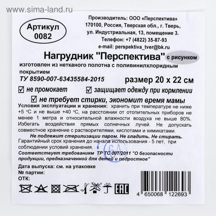 Нагрудник из нетканого полотна с ПВХ покрытием, «Цветы», цвет МИКС Нагрудник из нетканого полотна с ПВХ покрытием, «Цветы», цвет МИКС