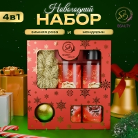 Новогодний подарочный набор косметики &laquo;Снежное царство&raquo;, с ароматом розы и корицы. Красная серия