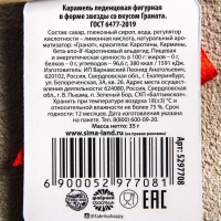 Леденец на палочке &laquo;Моему герою&raquo;, со вкусом граната, 35 гр.
