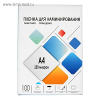 Пленка для ламинирования A4 216х303 мм, 250 мкм, 100 штук, глянцевые, Гелеос