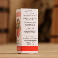 Жирное масло "Жожоба", 100% натуральное, 10 мл Жирное масло "Жожоба", 100% натуральное, 10 мл