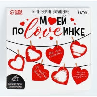 Гирлянда, интерьерное украшение &laquo;Моей половинке&raquo;, 7 штук, 7 х 7 см