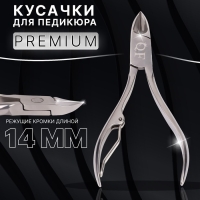 Кусачки педикюрные &laquo;Premium&raquo;, 10,6 см, длина лезвия - 14 мм, на блистере, цвет серебристый