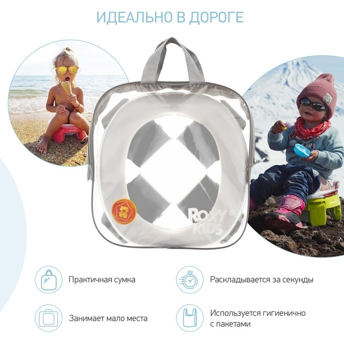 Дорожный горшок HandyPotty в фирменной сумке, цвет серый