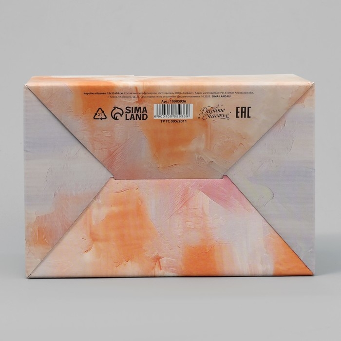 Коробка подарочная складная, упаковка, &laquo;Подарок от всего сердца&raquo;, 22 х 15 х 10 см