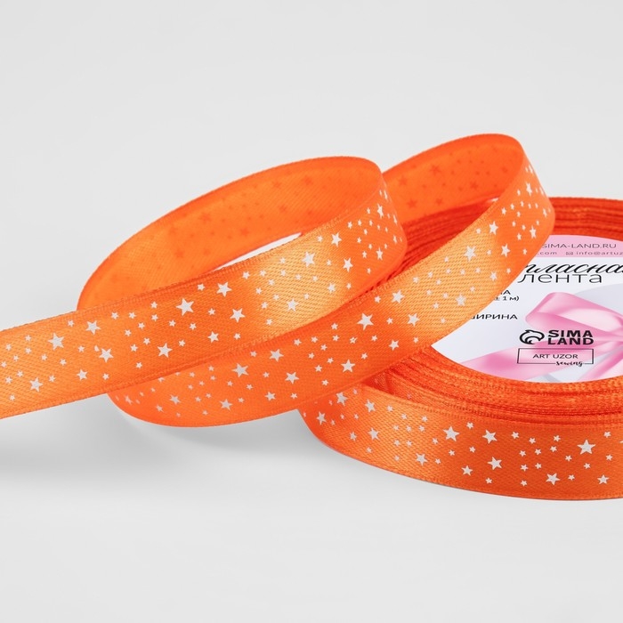 Лента атласная &laquo;Звёзды&raquo;, 15 мм &times; 23 &plusmn; 1 м, цвет оранжевый №025