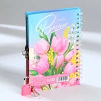 Блокнот на замочке А6, 50 л &laquo;С 8 МАРТА&raquo;