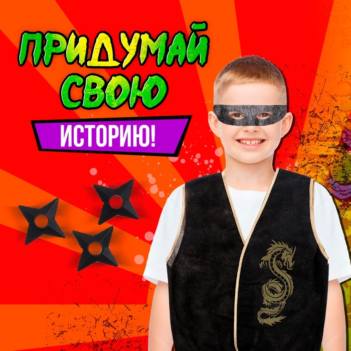 Набор ниндзя «Золотой воин» Набор ниндзя «Золотой воин»