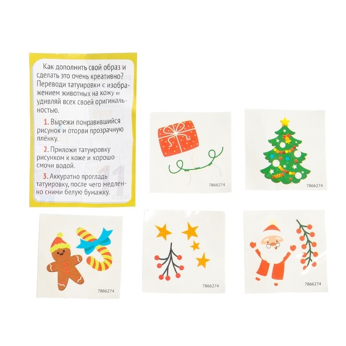 Набор для опытов 13 дней &laquo;Новогодний адвент-календарь&raquo;, 13 опытов