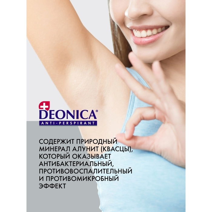 Антиперспирант Deonica Nature Protection, 200 мл Антиперспирант Deonica Nature Protection, 200 мл