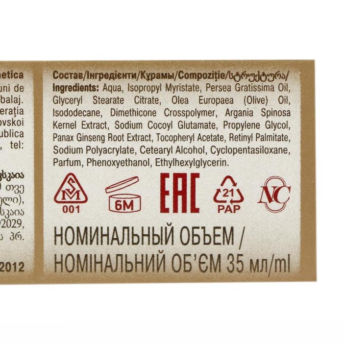 Сыворотка для лица &laquo;Невская косметика&raquo;, женьшеневая, омолаживающая, 35 мл