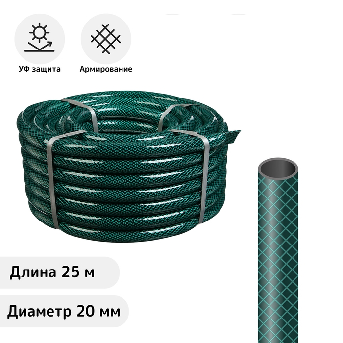 Шланг поливочный, ПВХ, 25 м (3/4"), армированный, &laquo;ВОЕННЫЙ&raquo;