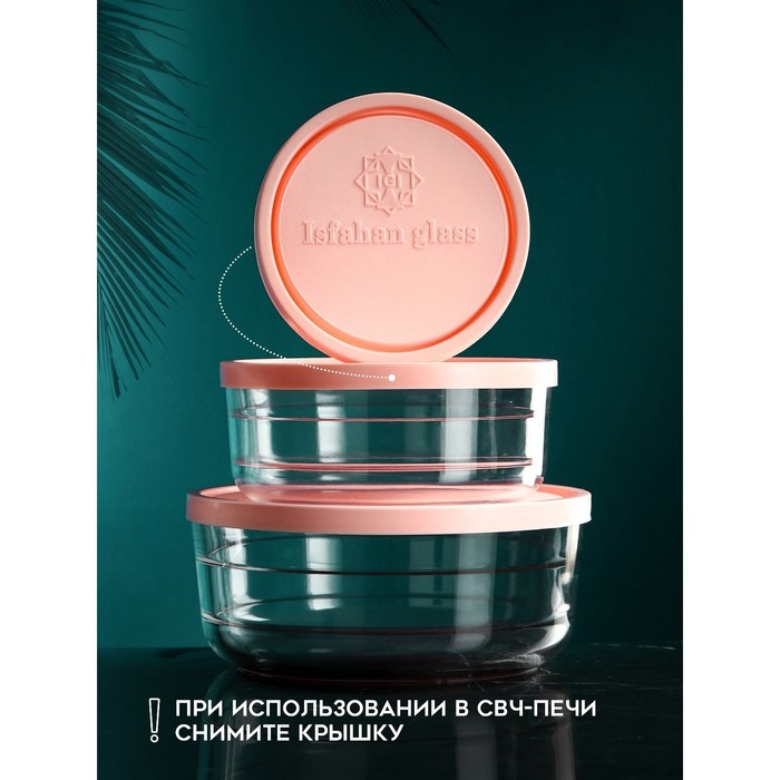 Набор контейнеров &laquo;Дена&raquo;, 1500 мл, 800 мл, 400 мл, стекло, Иран