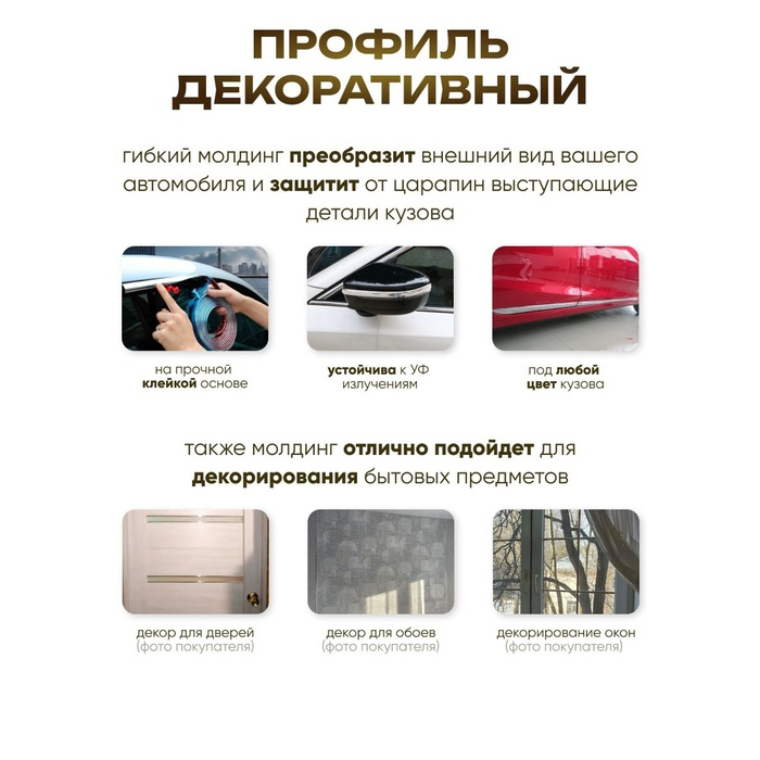 Профиль декоративный гибкий TORSO, хром, 10 мм, рулон 13 м