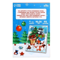 Деревянный пазл фигурный «Новый год для друзей» Деревянный пазл фигурный «Новый год для друзей»