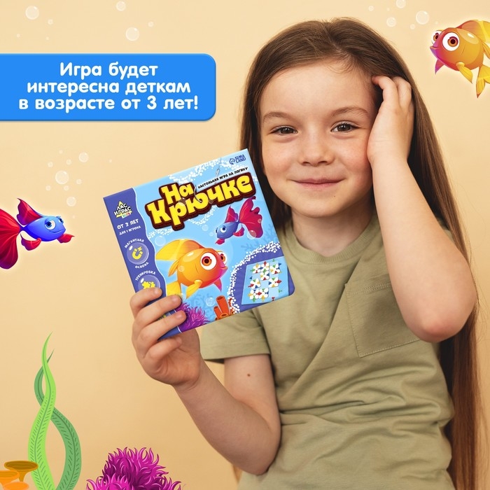 Настольная игра &laquo;На крючке&raquo;, 1 игрок, 3+