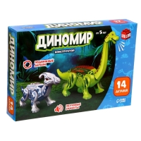 Конструктор &laquo;Диномир&raquo;, 14 деталей, паразауролоф и бронтозавр, звук
