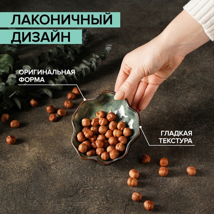 Соусник керамический &laquo;Цветок&raquo;, 120 мл, 11&times;3,3 см