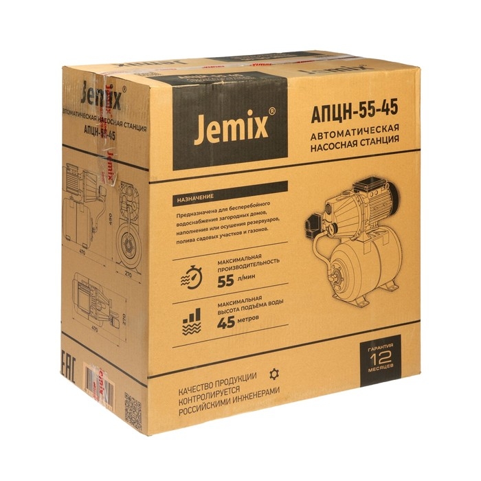 Насосная станция JEMIX АПЦН-55-45, 750 Вт, напор 45 м, 55 л/мин, бак 24 л Насосная станция JEMIX АПЦН-55-45, 750 Вт, напор 45 м, 55 л/мин, бак 24 л