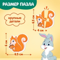 Макси-пазлы в металлической коробке &laquo;Лесные зверята&raquo;, 10 пазлов, 20 деталей