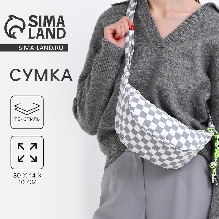 Сумка женская через плечо, цвет серый 30*14*10 см Сумка женская через плечо, цвет серый 30*14*10 см