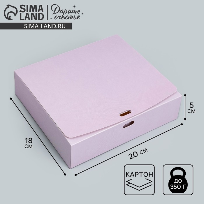 Коробка подарочная складная, упаковка, &laquo;Лавандовая&raquo;, 20 х 18 х 5 см, БЕЗ ЛЕНТЫ