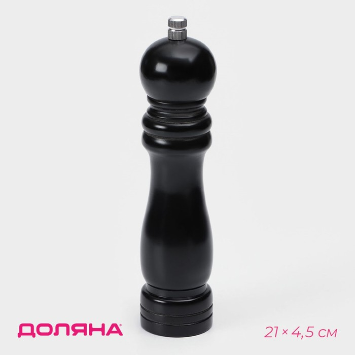 Мельница для специй Доляна, 21&times;4,5 см, металлический механизм, цвет чёрное дерево