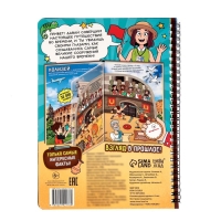 Книга с прозрачными страницами &laquo;Новые чудеса света&raquo;, 30 стр.