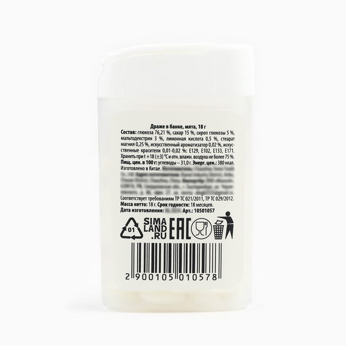 Драже конфеты в банке «Суету навести охота», мята, 18 г Драже конфеты в банке «Суету навести охота», мята, 18 г