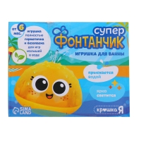 Игрушка для купания в ванной &laquo;Супер фонтанчик&raquo;, световые эффекты, жёлтый