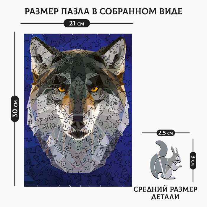 Пазл деревянный фигурный «Свобода духа», 113 элементов Пазл деревянный фигурный «Свобода духа», 113 элементов