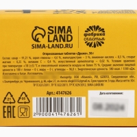 Драже Конфеты - таблетки «Мужская аптечка»: 50 г Драже Конфеты - таблетки «Мужская аптечка»: 50 г