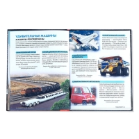 Детская энциклопедия в твёрдом переплёте «Транспорт и техника», 48 стр., 5+ Детская энциклопедия в твёрдом переплёте «Транспорт и техника», 48 стр., 5+