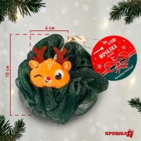 Мочалка для тела детская &laquo;Новогоднйи оленёнок&raquo;, цвет зелёный, подарочная упаковка, Крошка Я